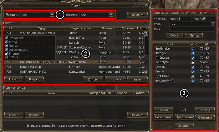 Найти гр. Лвл в игре. Lineage 2 команды чата. L2 таблица характеристик к lvl. Характеристики лвл 51х200.